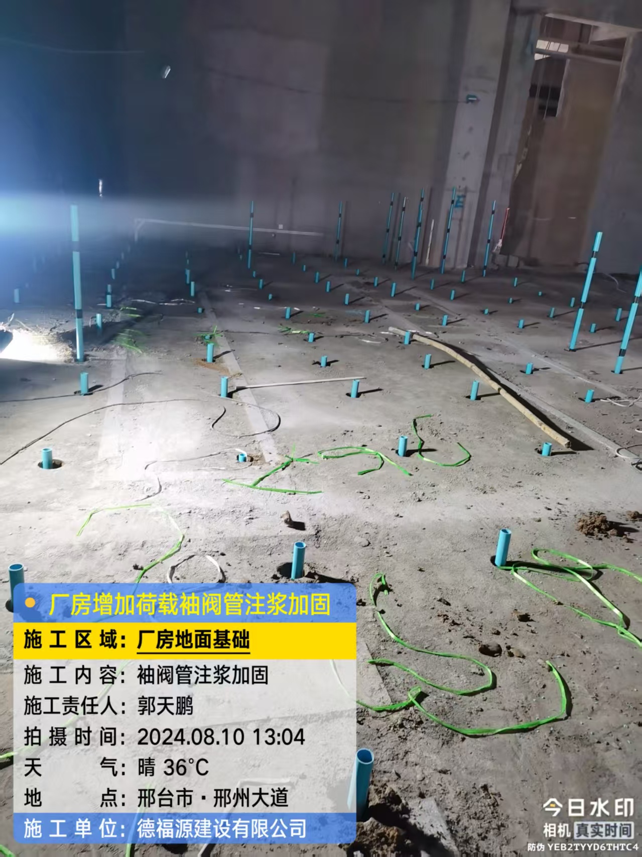 阜城袖阀管注浆施工