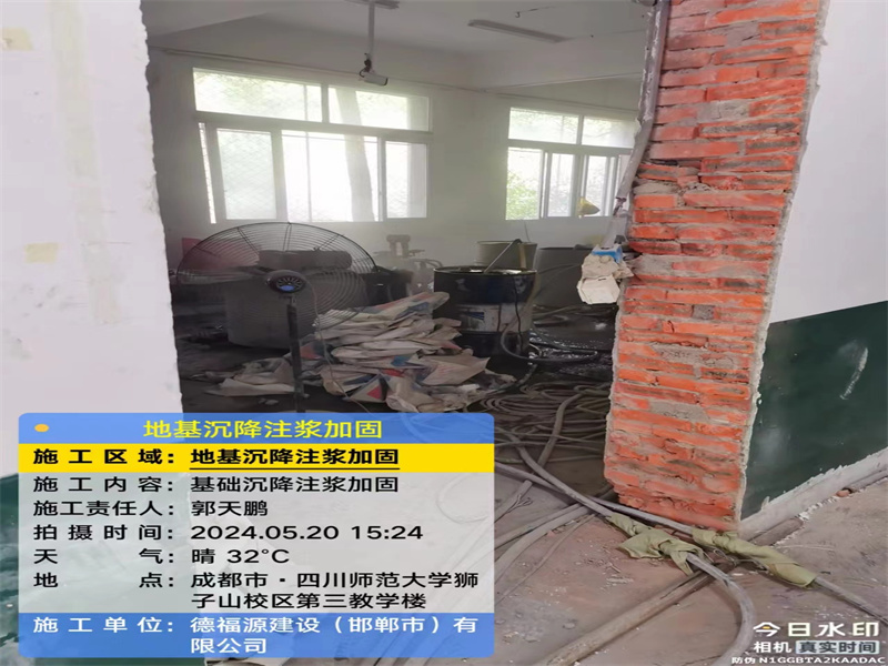 阜城高压旋喷注浆在地基下沉注浆加固中的应用