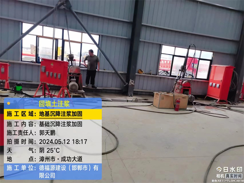 阜城地基下沉注浆加固后的房屋稳固性评价