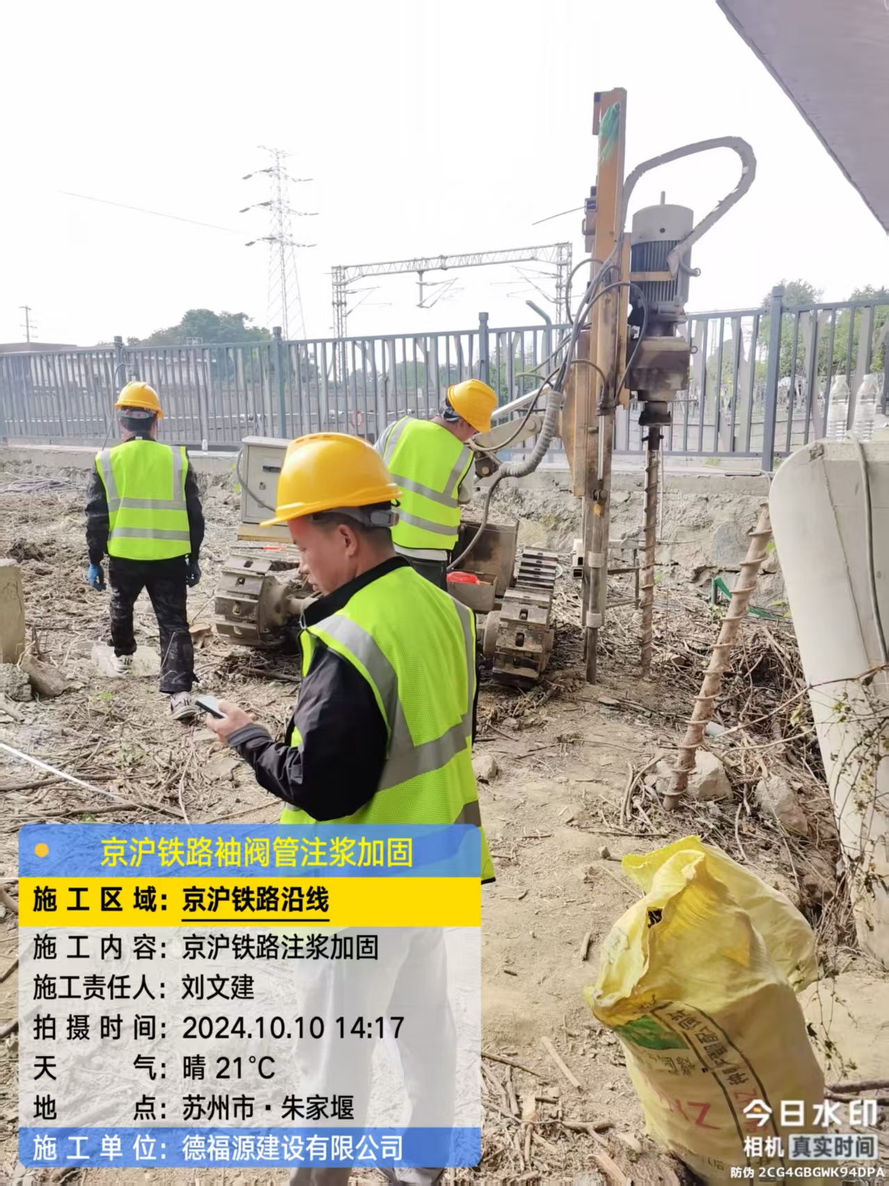 阜城袖阀管注浆工艺